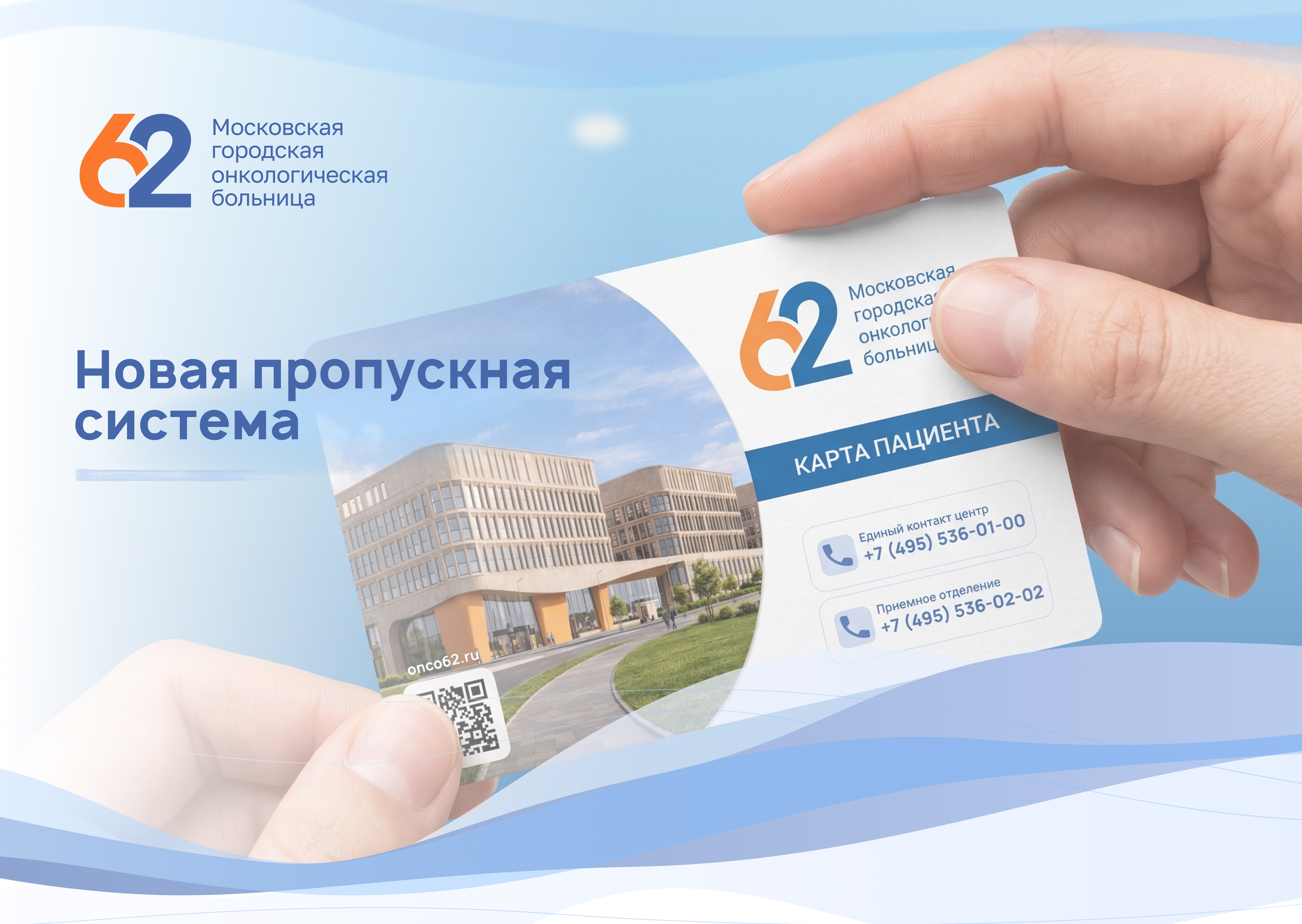 Новая пропускная система — фото 1