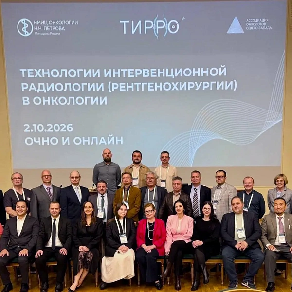 ТИРРО‑2026: что важного произошло в онкологии