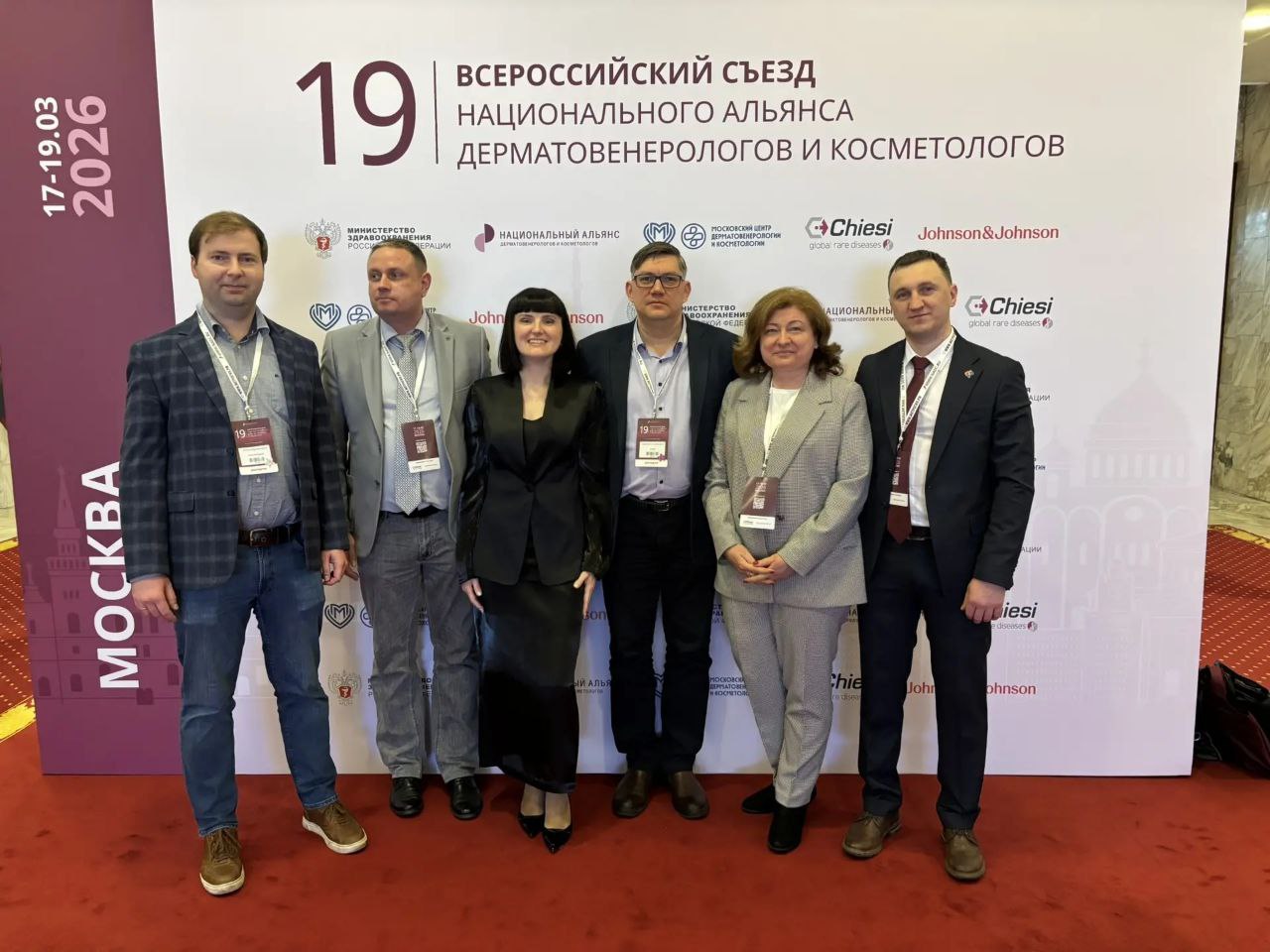 Наш врач выступил с докладом на Всероссийском съезде дерматовенерологов