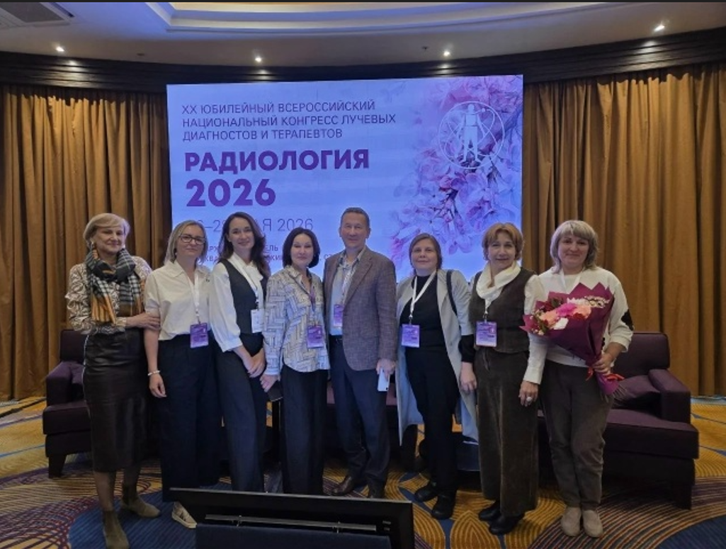 Наши специалисты на Радиологии 2026