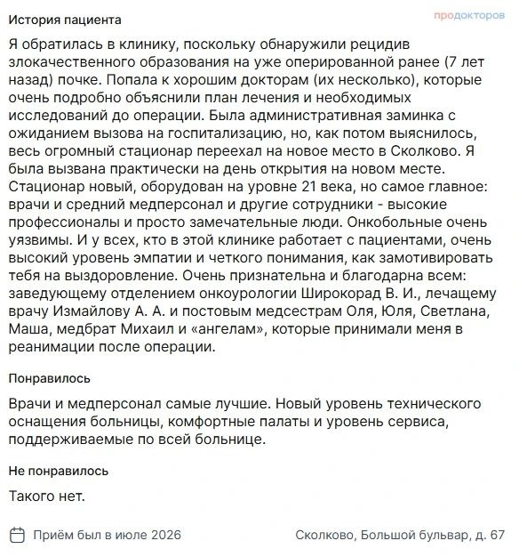 Высокие профессионалы и замечательные люди — фото 1